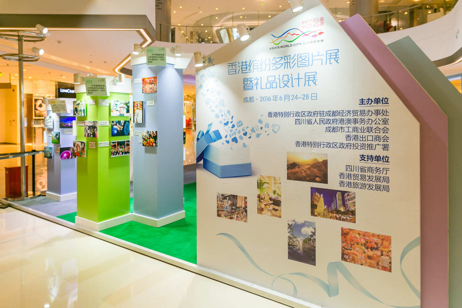 2016 香港礼品设计展暨图片展